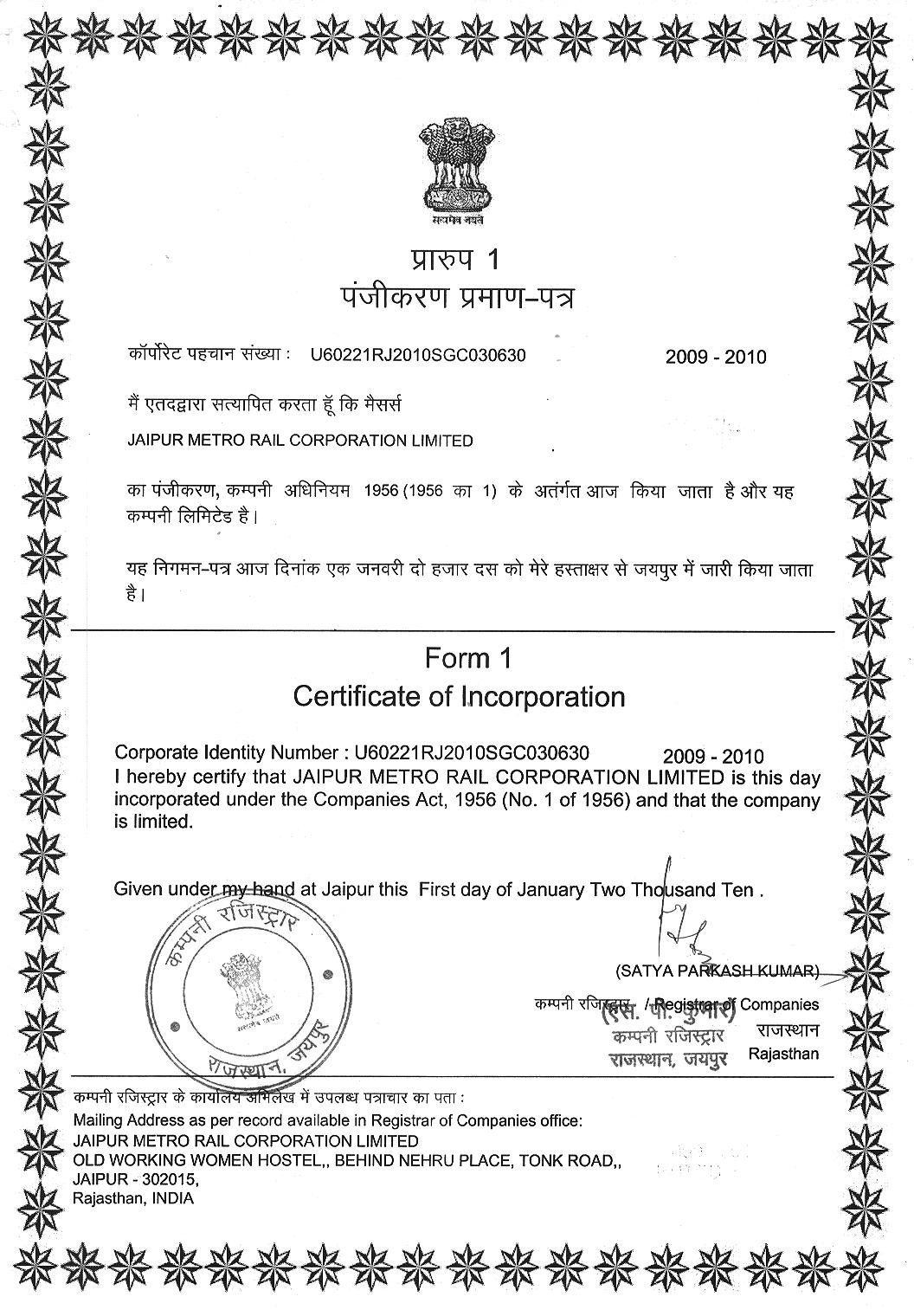 Comprehensive Mobility Plan (CMP) for Jaipur by Wilbur Smith AssociatesJanuary 2010